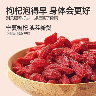 枸杞子大颗特粒头茬野新货生宁级夏枸杞子泡茶泡酒杞子