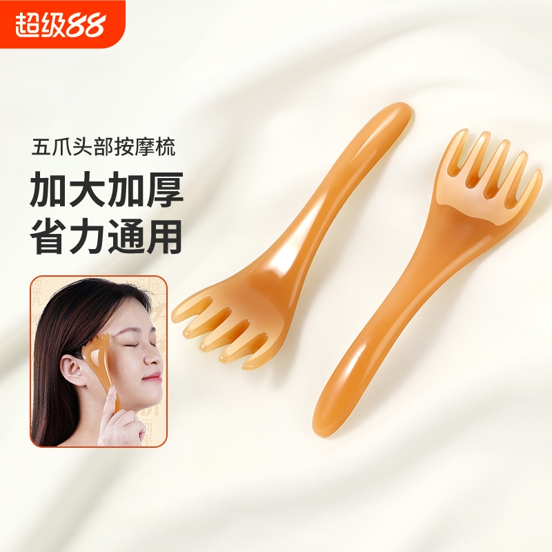 头部按摩拨筋棒头疗头皮刮痧面部脸部专用树脂五爪点穴位按压工具