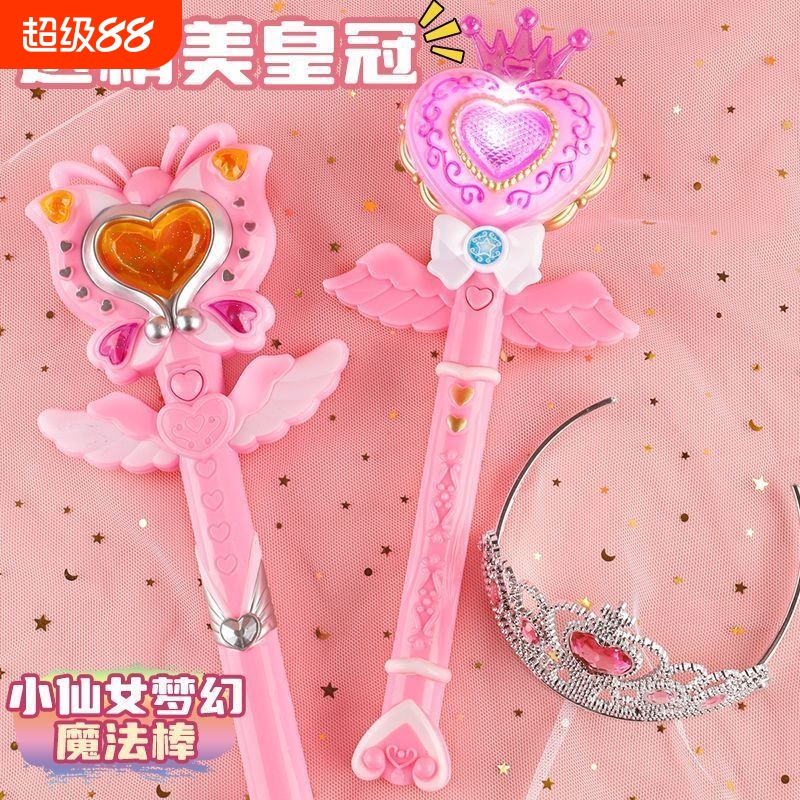 儿童魔法棒爱莎公主玩具魔仙棒女孩子发光音乐皇冠变身器新年礼物