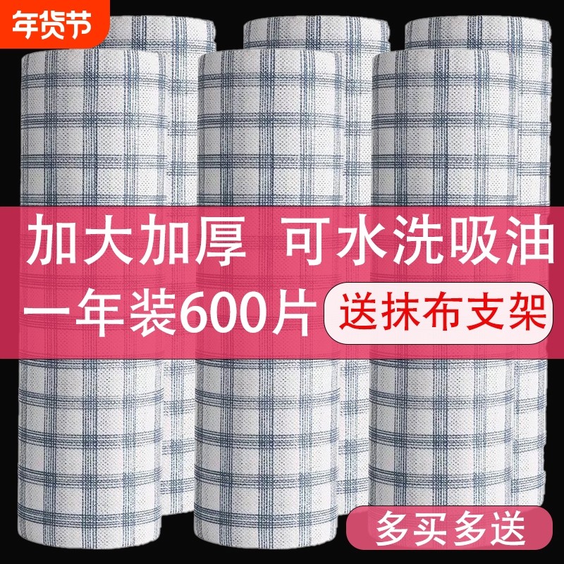 懒人抹布干湿两用家用清洁厨房用纸专用纸一次性洗碗布吸水不沾油,家庭/个人清洁工具,一次性抹布,淘宝优惠券,粉丝福利购,淘宝优惠卷