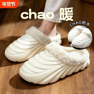 品牌剪标！情侣新款保暖加绒棉拖鞋