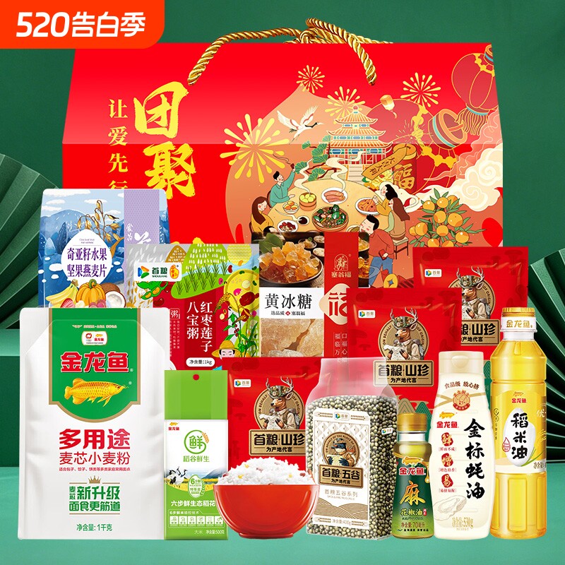 首粮粮油大礼包金龙献瑞粮油米面组合装五谷杂粮粗粮礼盒送礼福利
