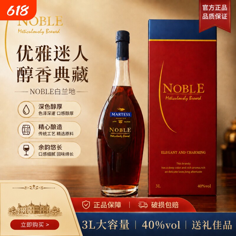 [3L6斤装】正品洋酒马特斯名爵xo白兰地威士忌3000ml+1支礼盒装