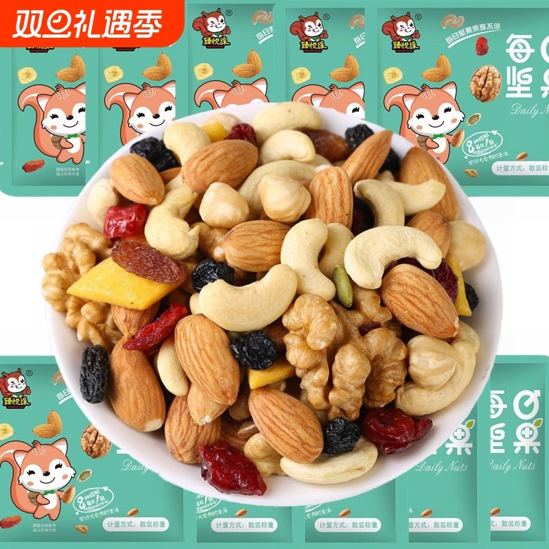 每日坚果混合坚果礼盒30小包休闲零食孕妇儿童干果大礼包健康腰果