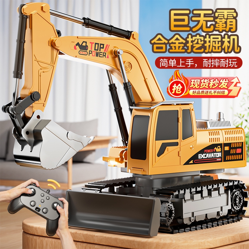 大号合金遥控挖掘机玩具车儿童仿真电动挖土机工程车模型男孩礼物