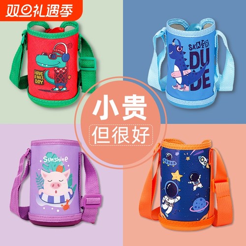 儿童保温杯套通用水杯套水壶套背带袋子斜挎挂绳带手提可背保护套