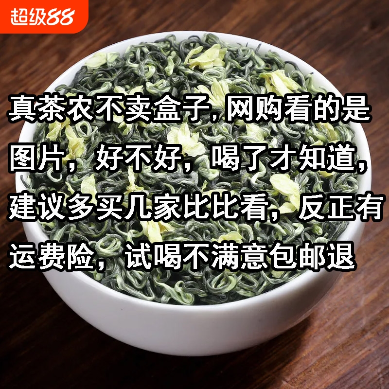 2025新茶横县一级茉莉花茶浓香型茉莉飘雪茶叶自己喝茉莉绿茶散装