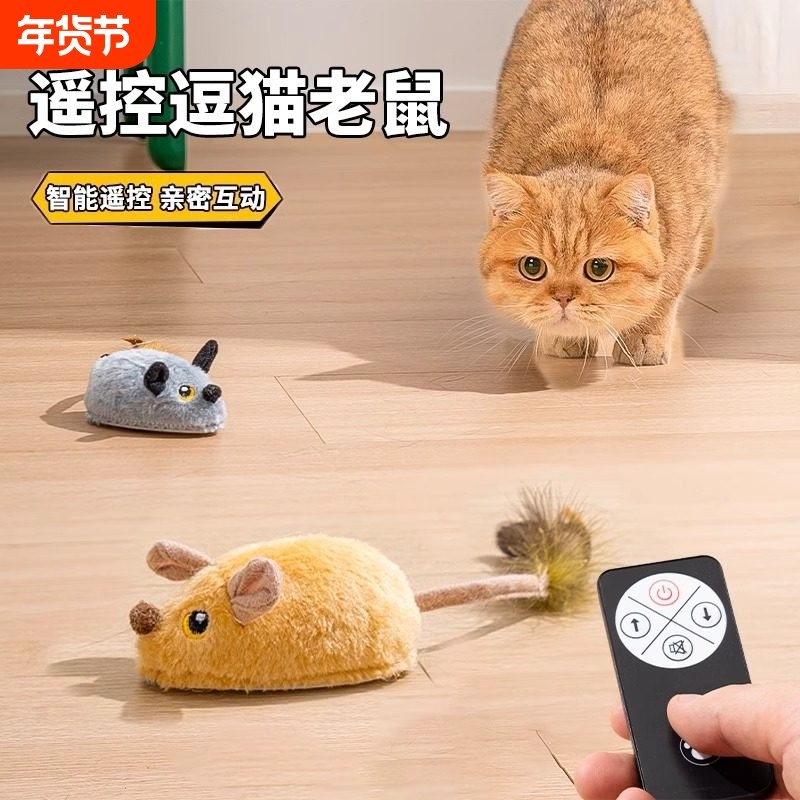 猫咪玩具电动老鼠自动逗猫神器羽毛逗猫棒自嗨解闷小老鼠宠物用品,宠物/宠物食品及用品,逗猫棒,淘宝优惠券,粉丝福利购,淘宝优惠卷