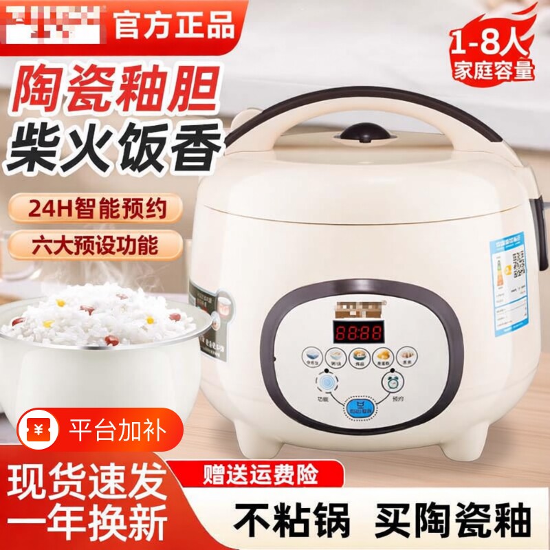 家用电饭煲小型迷你1到2升3-4-5人智能电饭锅蒸煮正品3L内胆陶瓷