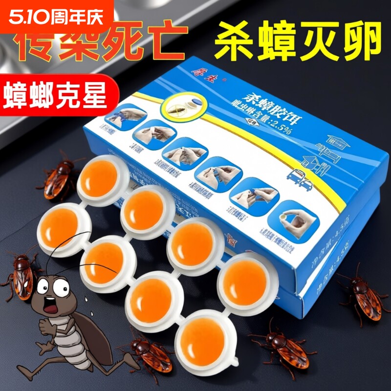 蟑螂药一窝全窝端家用非无毒孕妇墙章狼正品强效虫卵厨房室内灭蟑