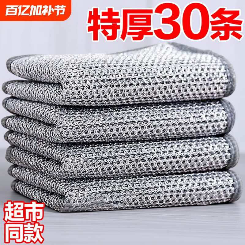 钢丝洗碗布抹布双面百洁布易清洗家用刷锅洗碗双层吸水灶台去油