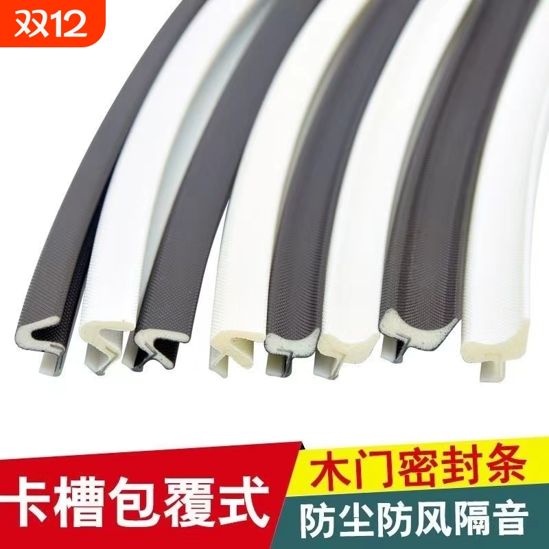 木门防噪密封条|超1000次加购