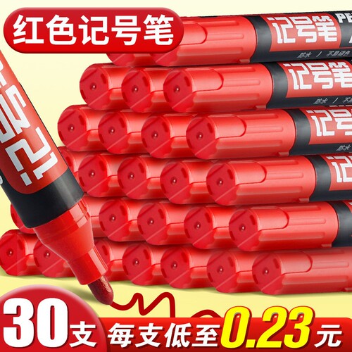 20支记号笔红色不掉色防水油性笔大号工地不可擦粗笔大头笔可加墨水工业粗头单头标记笔批发勾线笔涂码笔速干