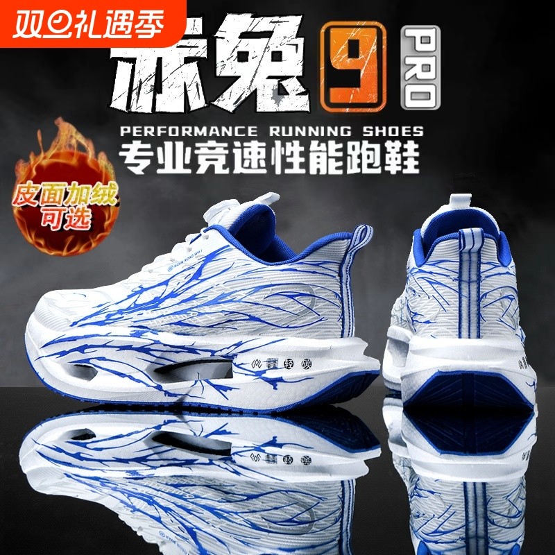 赤兔9pro儿童运动鞋新款