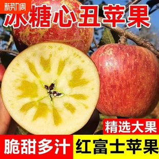 膜袋富士超甜红富士丑苹果水果新鲜脆甜冰糖心苹果整箱批发多汁