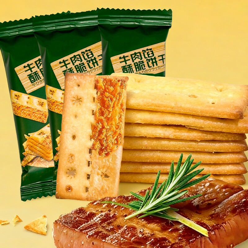 牛肉馅酥脆饼干夹心薄脆山咸味姆超好吃解馋小零食肉松夜宵馅饼