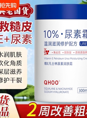 尿素霜维生素Ee护手霜去鸡皮防干裂保湿干燥身体乳霜老牌国货滋润