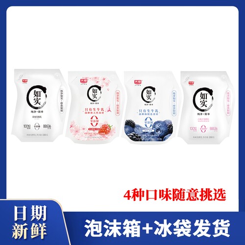 如实风味发酵乳酸奶180g