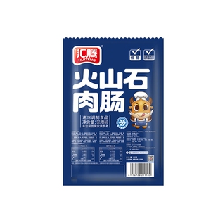 汇腾火山石脆皮烤肠原味/黑椒味10根起