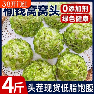 榆钱窝窝头2026新鲜馒头槐花菜团子地瓜叶手工野菜馍馍粗粮早餐