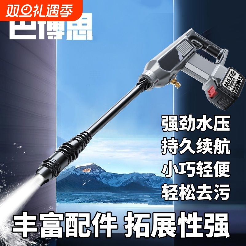 洗车高压水枪家用无线锂电池充电式洗车机新款便携式增压洗车机