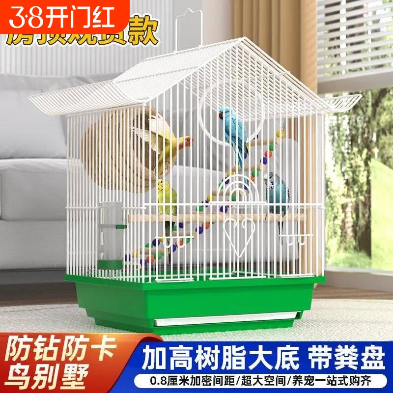 鹦鹉活鸟笼子虎皮牡丹绣眼珍珠鸟新款生态专用家用大号豪华笼别墅
