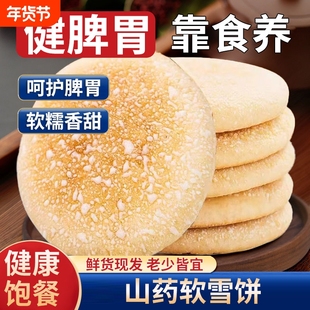 老年人吃不上火山药雪饼老式面包传统糕点早餐零食蛋糕解馋一整箱
