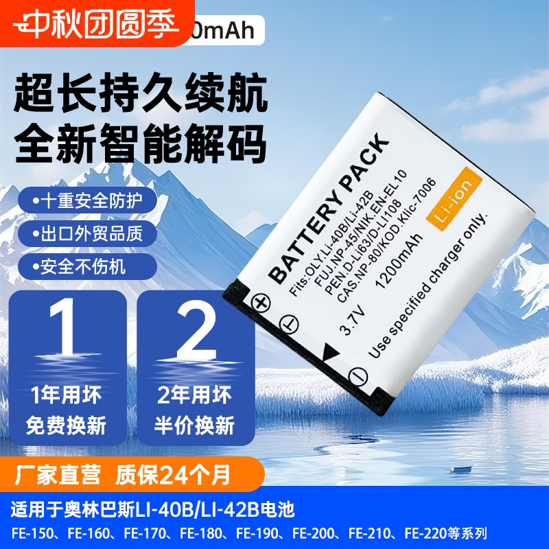 原装工艺标准长续航相机电池