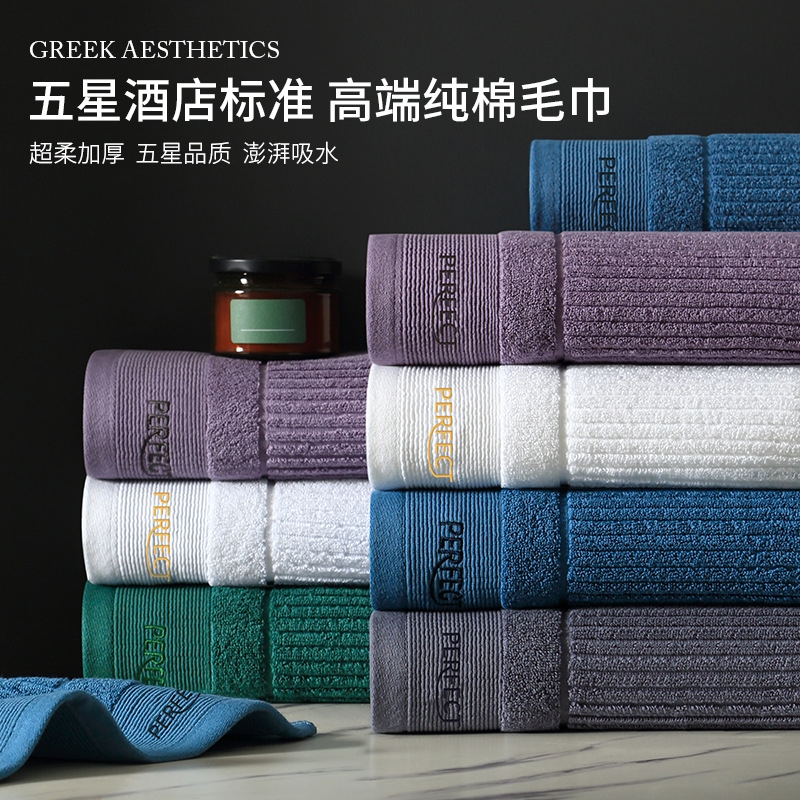 毛巾纯棉洗脸家用男士速干成人吸