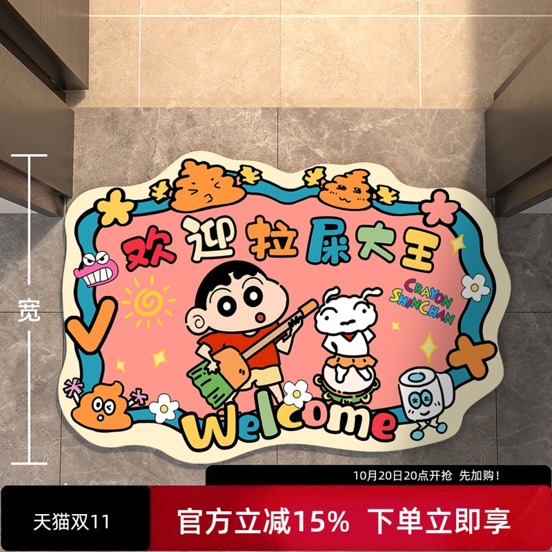 欢迎拉屎大王蜡笔小新地垫吸水卫生间硅藻泥浴室防滑地毯厕所脚垫
