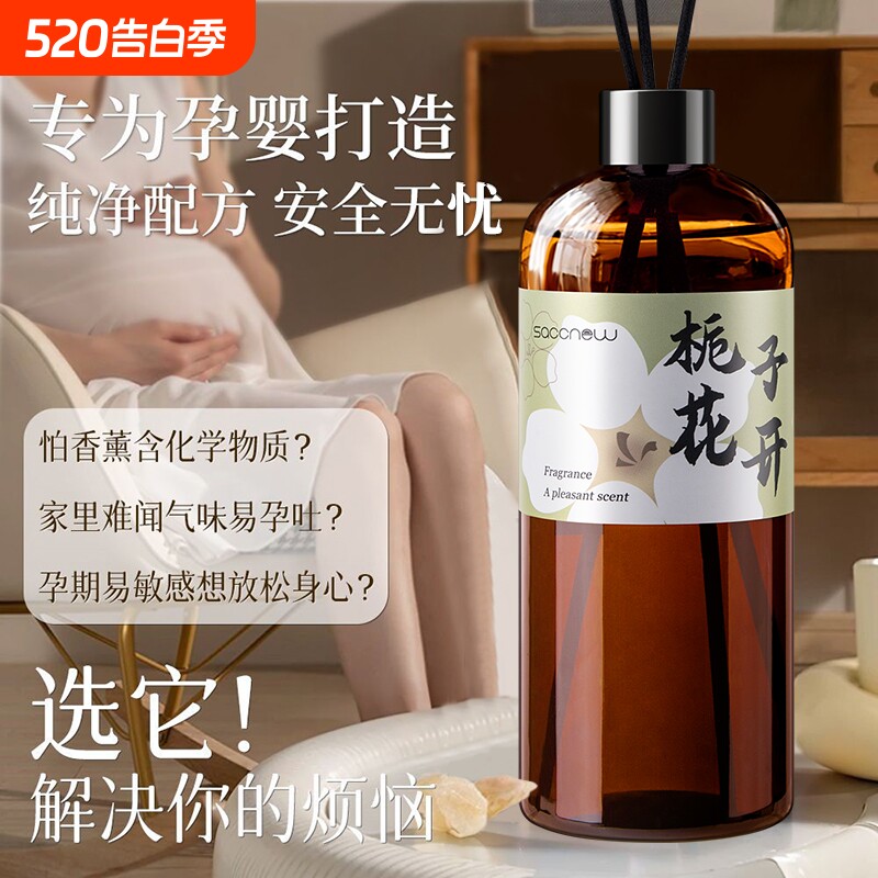 栀子花香薰室内持久家用厕所无火香氛精油栀子花熏香卧室卫生间