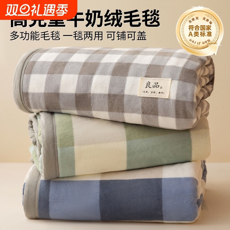 绒毛毯沙发盖毯办公室午睡披肩薄空调毯珊瑚绒小毯子冬季加厚宿舍