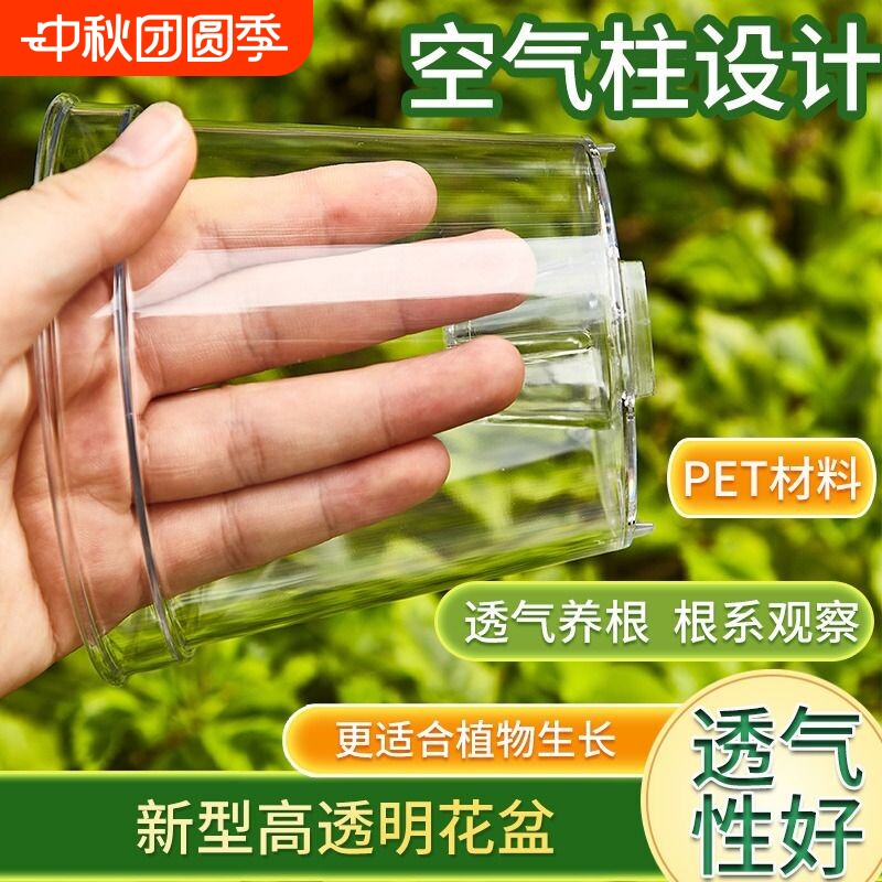 透明兰花水苔蝴蝶兰专用花盆塑料透气热植石斛盆栽青山控根观根盆图片