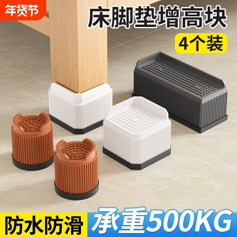 桌脚垫增高沙发茶台加高实木床组合柜防滑防潮底座梳妆台书台脚套