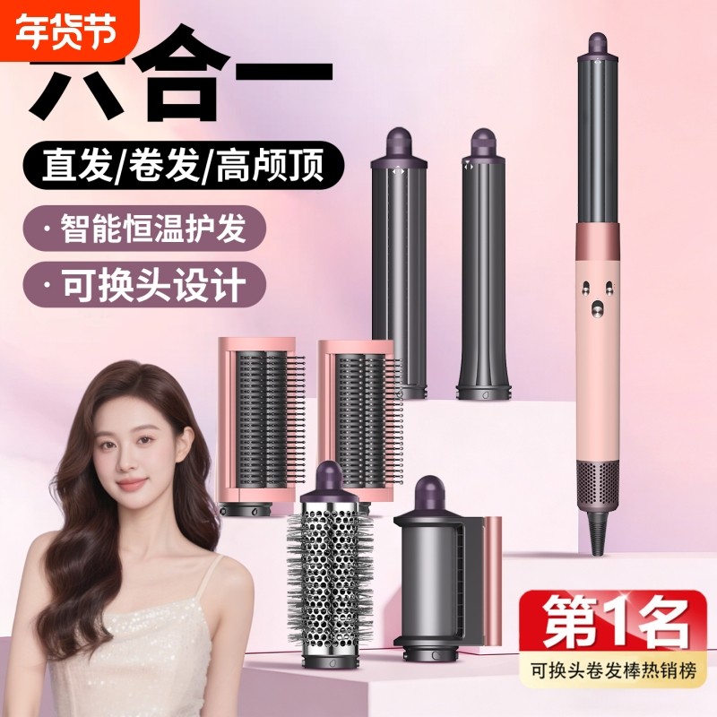 全自动卷发棒负离子美发神器不伤发卷直两用女小卷吹风造型多功能,个人护理/保健/按摩器材,卷/直发器,淘宝优惠券,粉丝福利购,淘宝优惠卷