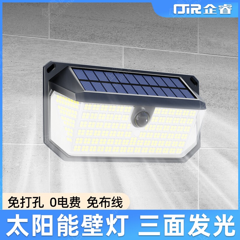 太阳能户外灯家用庭院灯2026新款感应照明灯农村防水院子门口壁灯