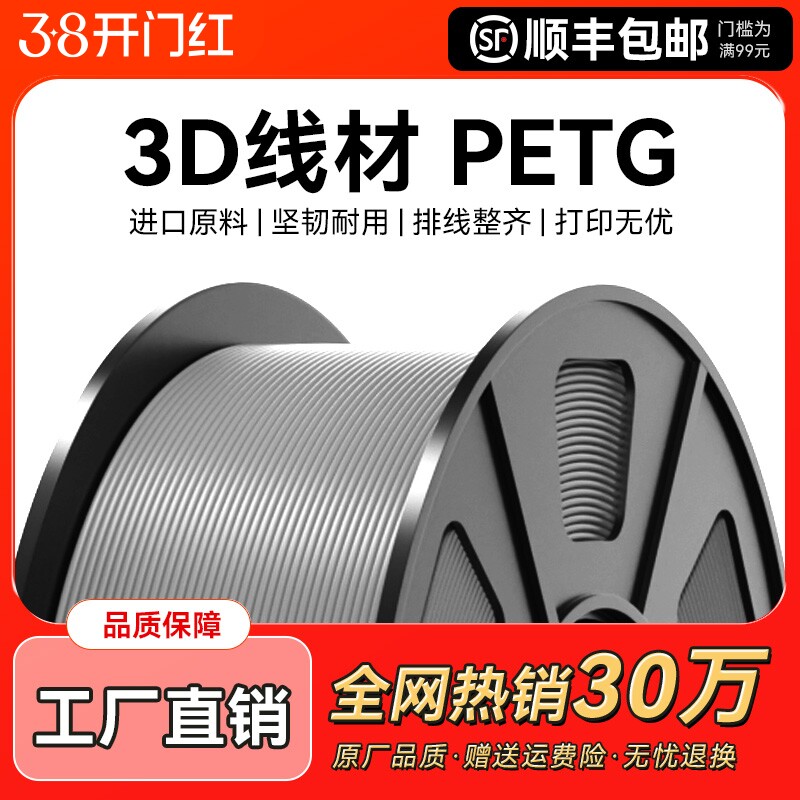 PETG耗材 3D打印机耗材1.75mm FDM材料高透明度3D结构件广告专用耗材整齐排线耐兼容打印机 CMYK