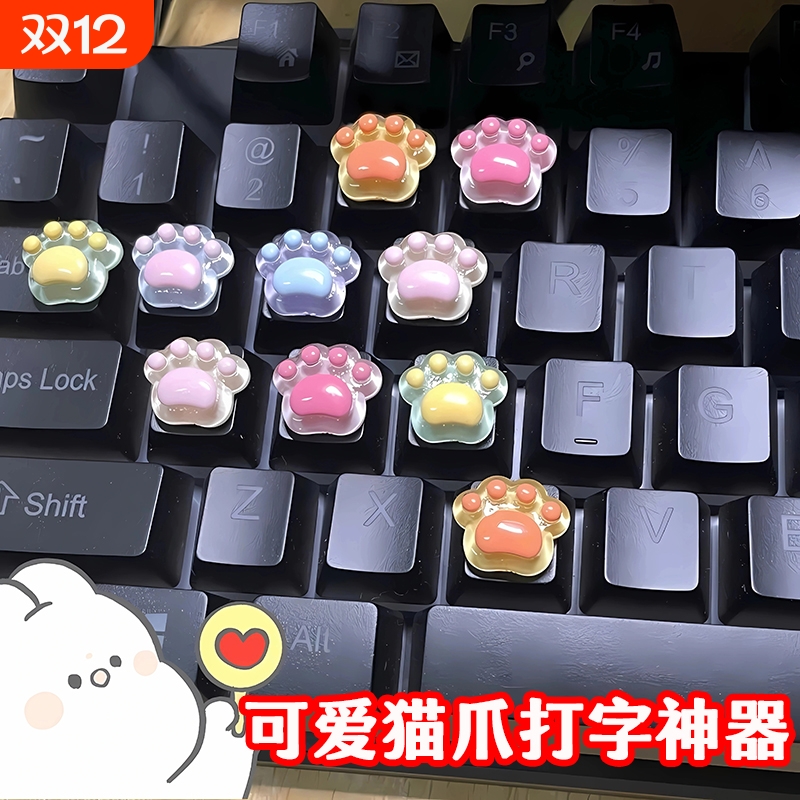 可爱猫爪键盘贴美甲长指甲打字打游戏神器LOL打瓦专用增高键帽