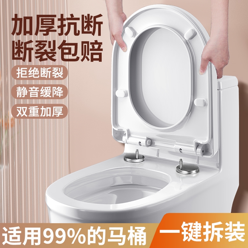 马桶盖家用通用加厚坐便器盖子老式UV坐便盖板配件厕所马桶圈脲醛