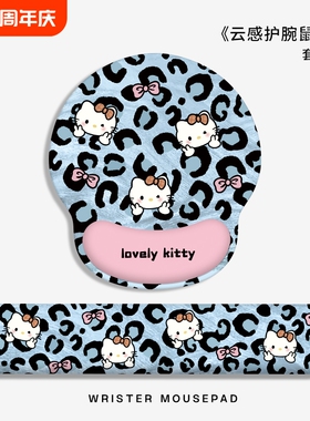 蓝色粉色 KT护腕鼠标垫女生办公电脑键盘腕托套装记忆棉软垫家用