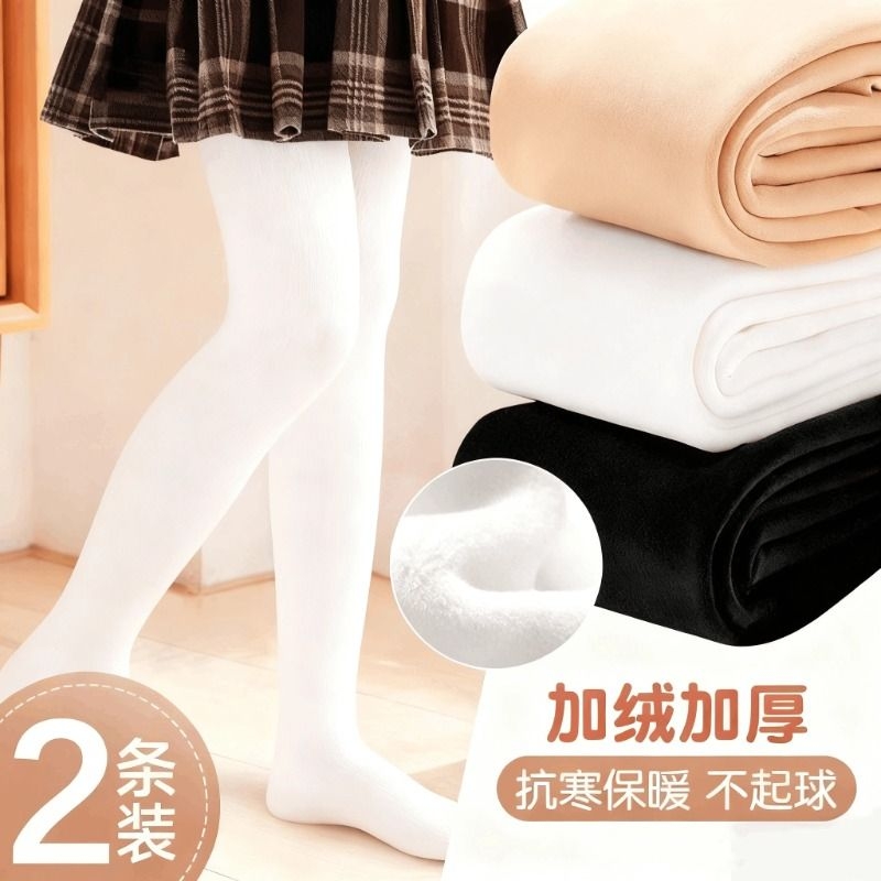 女童加厚舞蹈袜秋冬款白色打底裤丝袜儿童连裤袜加绒袜子薄绒肤色