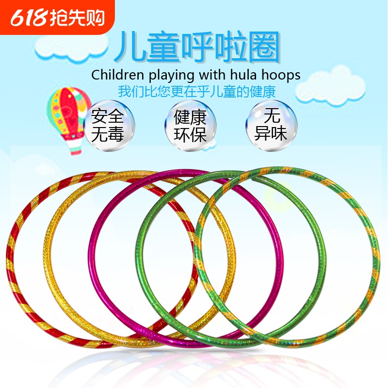 呼啦圈小孩儿童幼儿园轻器械操儿童早操啦啦队舞蹈道具专用表演圈
