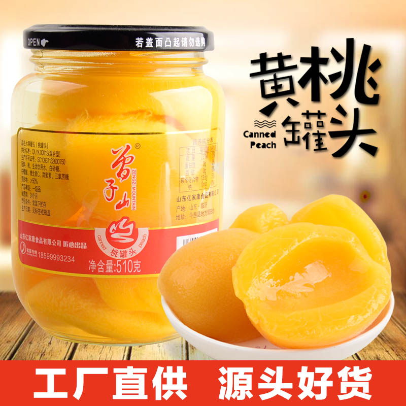 曾子山水果罐头黄桃零食整箱草莓菠萝玻璃瓶装混合罐什锦椰果山楂