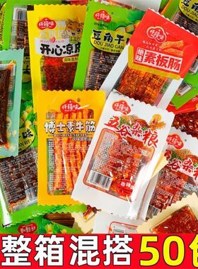 多种辣条混合装儿时麻辣零食素牛筋8090怀旧校园5毛钱辣条大礼包