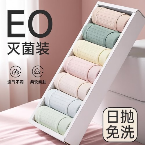 一次性内裤女士灭菌独立包装