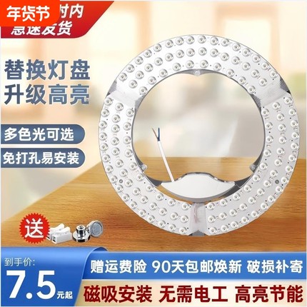 适用led灯盘吸顶灯led灯芯灯盘替换节能灯泡家用超亮卧室圆形