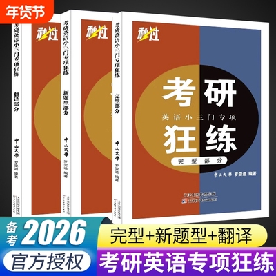 2026年考研英语手译本研一研二