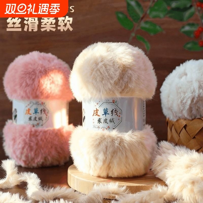 皮草线水貂绒毛线粗毛线团手工diy材料包钩织裘皮绒围巾编织帽子