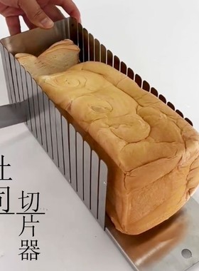 不锈钢吐司切片器面包分层分割器烘焙工具蛋糕分块机商用切片神器