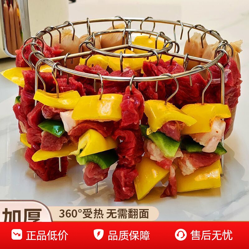 不锈钢烤肉架空气炸锅304烤架专用圆形烧烤家用烤箱厨房立式烤串